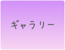 ボタン３